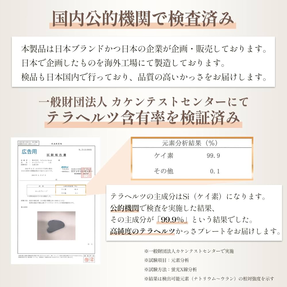 ★厳選お買得★高純度テラヘルツかっさ【ハート型♡ペンダントトップ】❤️ Amazon | 【テラヘルツ純度99.9%】 かっさ かっさプレート
